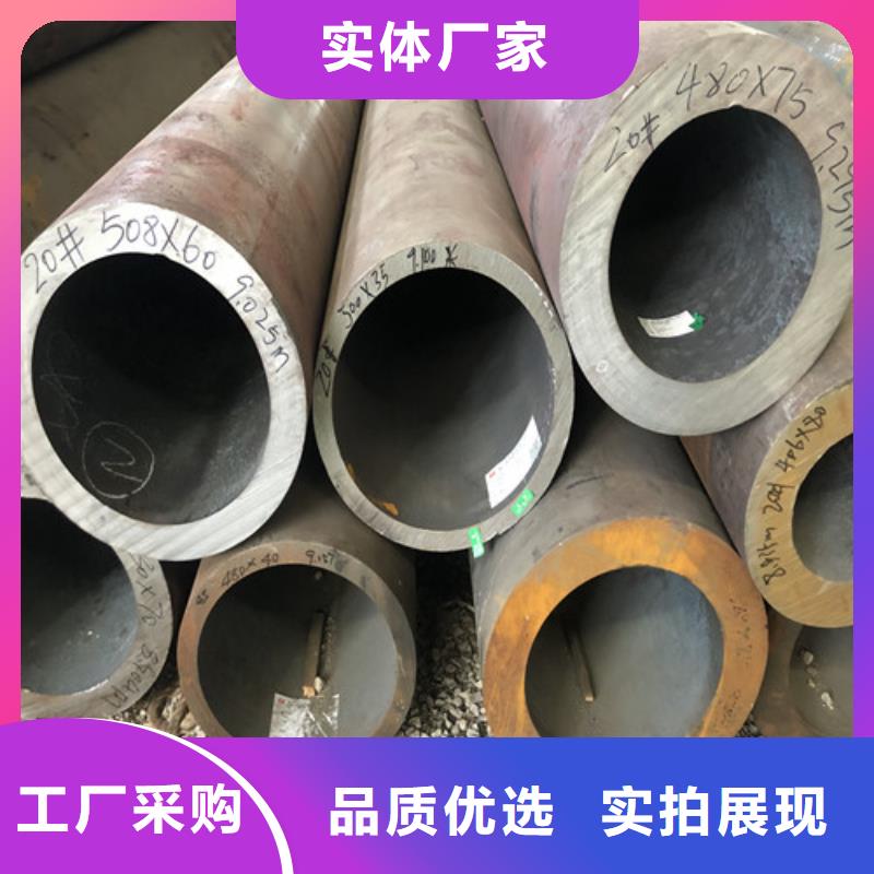 无缝钢管20#厚壁选择我们没错