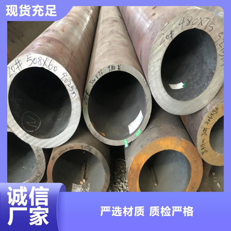 无缝钢管大口径精拔厚壁无缝钢管严格把关质量放心