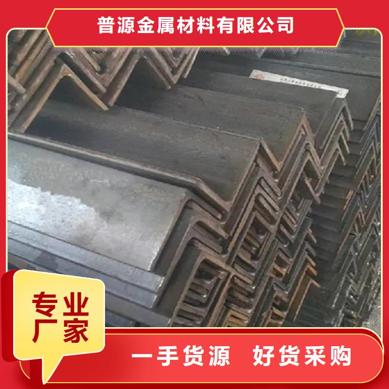 【角钢】-槽钢厂家十分靠谱-服务范围包括罗源|平潭|厦门|龙岩|南平|宁德|三明等