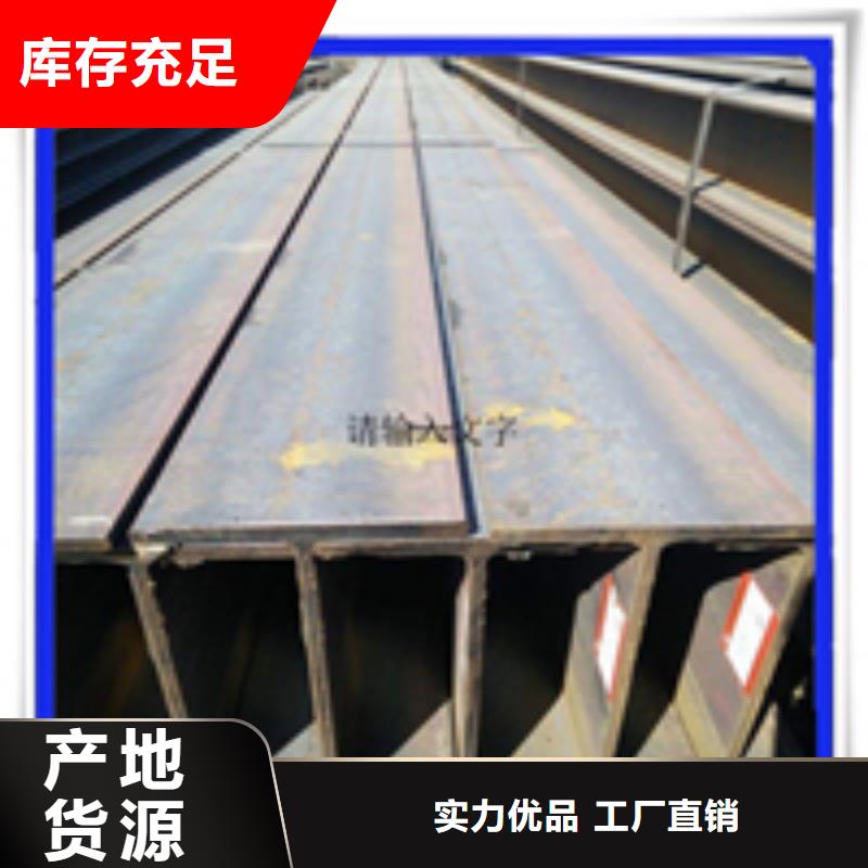 【 H型钢_角钢厂家专注生产制造多年】|赤峰|乌兰察布|呼伦贝尔|通辽|兴安|包头szmyb.com
