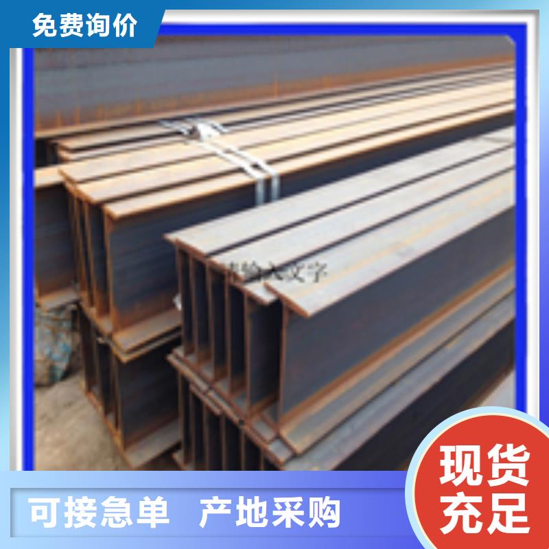 H型钢工字钢研发生产销售