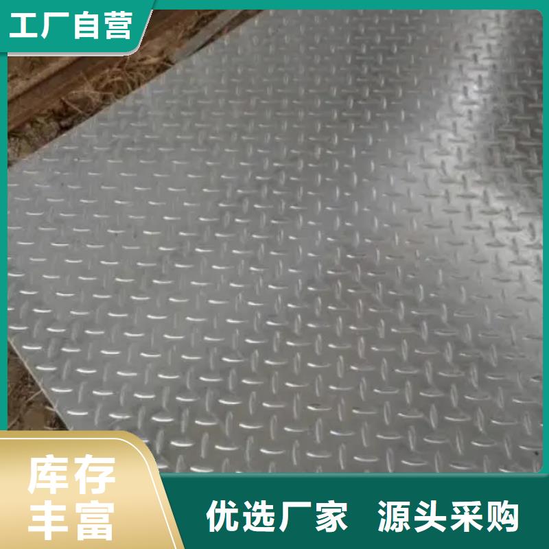 热镀锌花纹板槽钢卓越品质保障