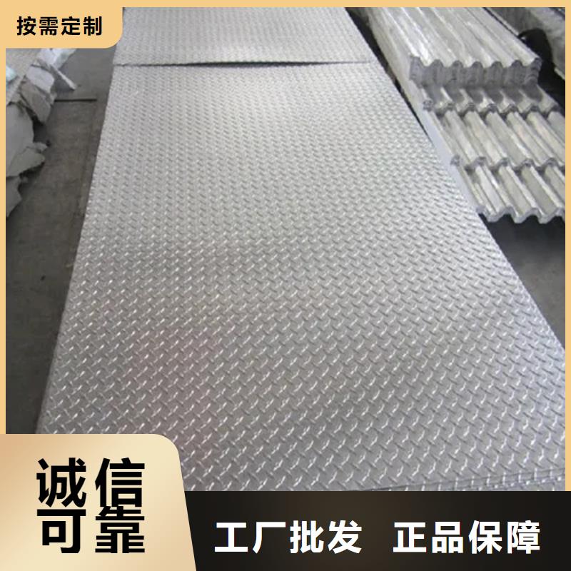 热镀锌花纹板,扁钢诚信可靠