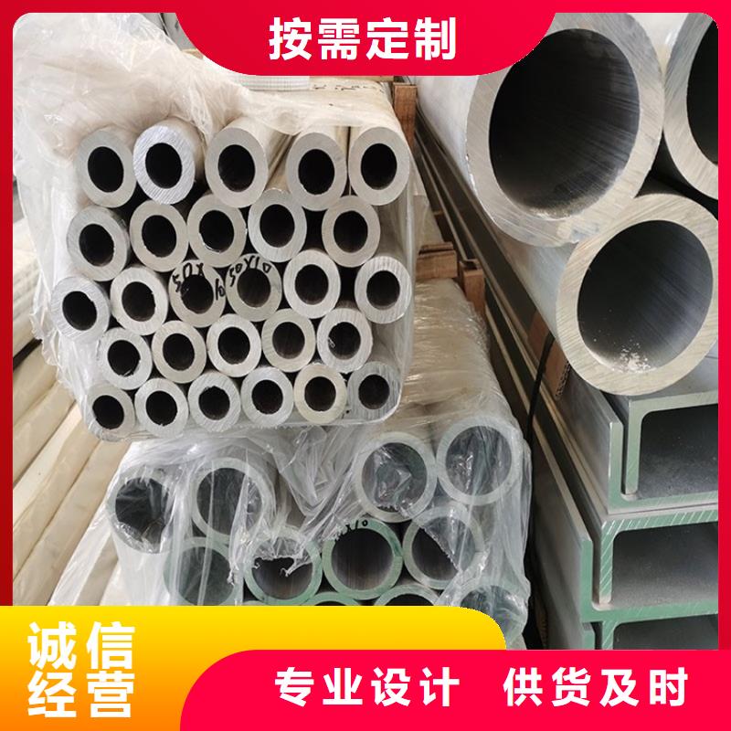 空心铝管定制-信誉可靠