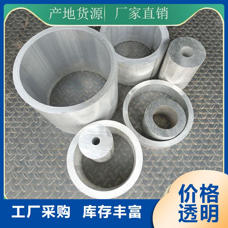 优选：薄壁空心铝管厂家