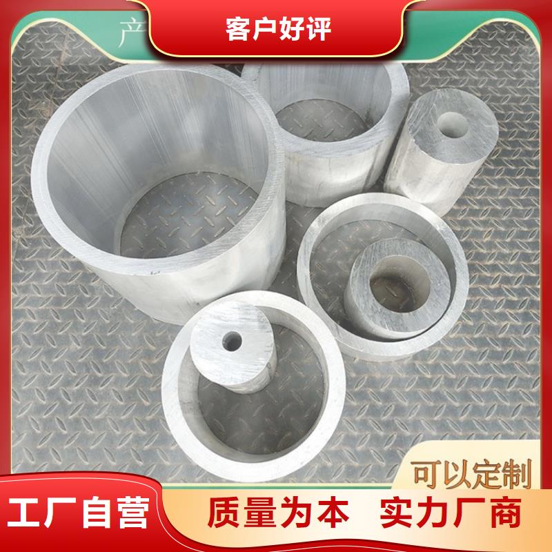 大口径厚壁空心铝管优惠促销
