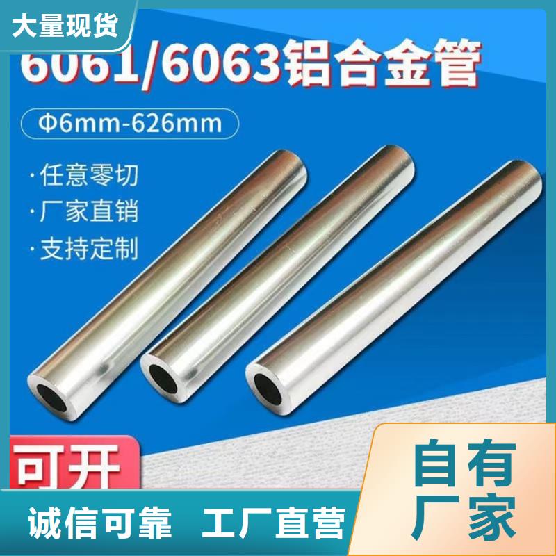 性价比高的厚壁小空心铝管经销商