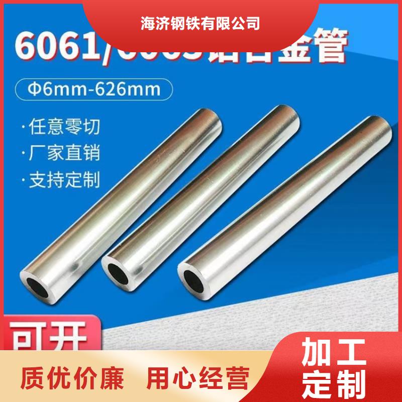 什么是无缝空心铝管现货充裕