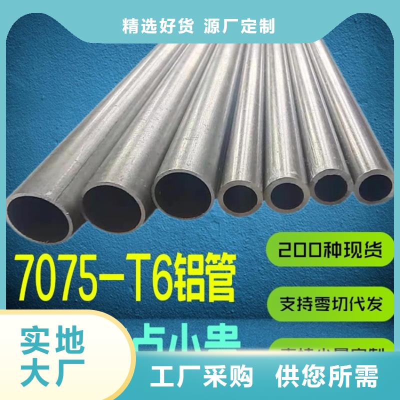 1060空心铝管专业供应商