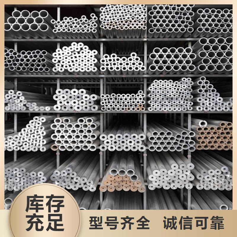 高强度无缝空心铝管-信守承诺