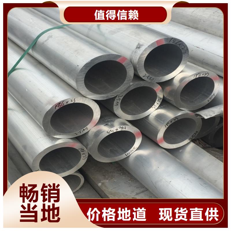 空心铝管定制-信誉可靠