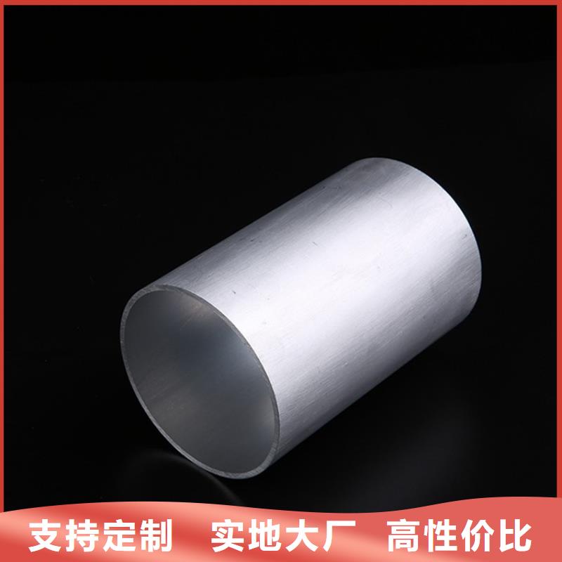 高强度无缝空心铝管-信守承诺