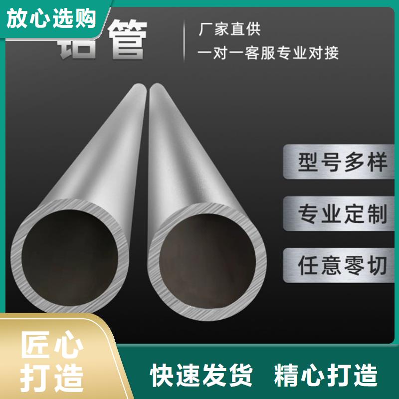 高强度无缝空心铝管-信守承诺