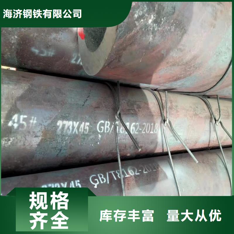 20Cr无缝管视频-贵州省安顺市海济20Cr无缝管可服务区域平坝|西秀|遵义|贵阳|六盘水|铜仁|黔西南|黔东南等