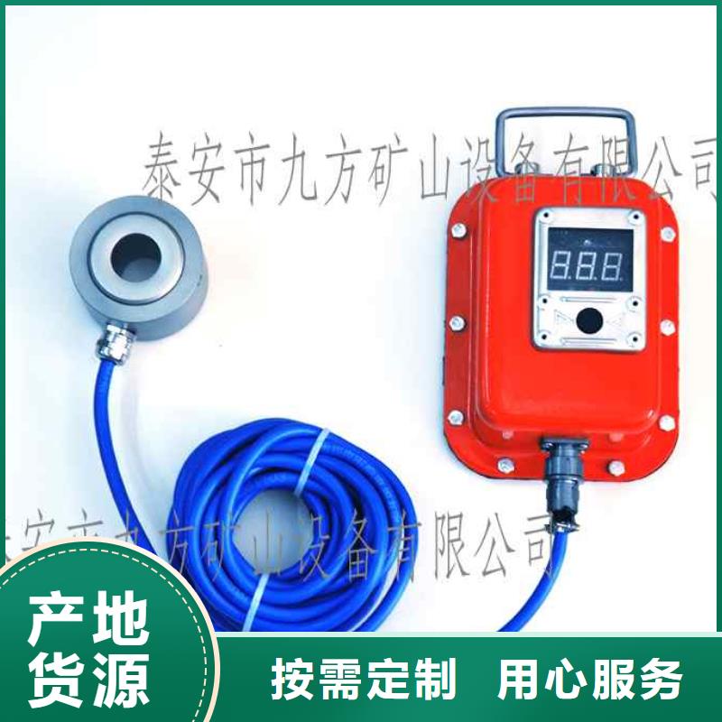 矿用锚杆应力传感器视频-姑苏|太仓|连云港|南京|无锡|常州|徐州|扬州|泰州九方矿用锚杆应力传感器_ 九方矿山设备(苏州市分公司)