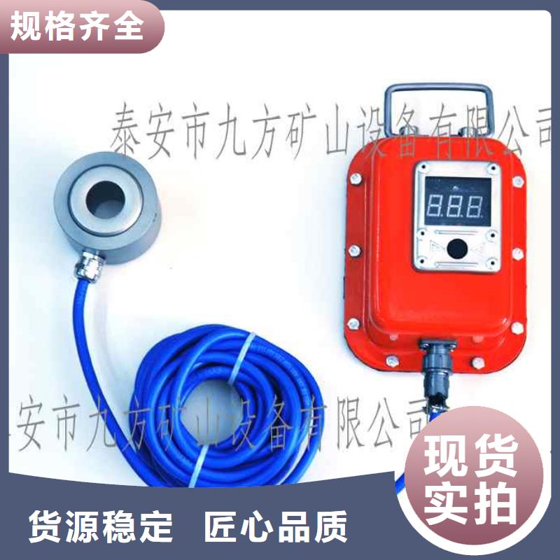 矿用锚杆应力传感器视频-铜陵市矿用锚杆应力传感器-同城可服务区域铜官山|狮子山|安庆|阜阳|六安|宣城|淮北|合肥|宿州