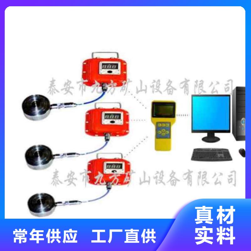 矿用锚杆应力传感器视频-铜陵市矿用锚杆应力传感器-同城可服务区域铜官山|狮子山|安庆|阜阳|六安|宣城|淮北|合肥|宿州