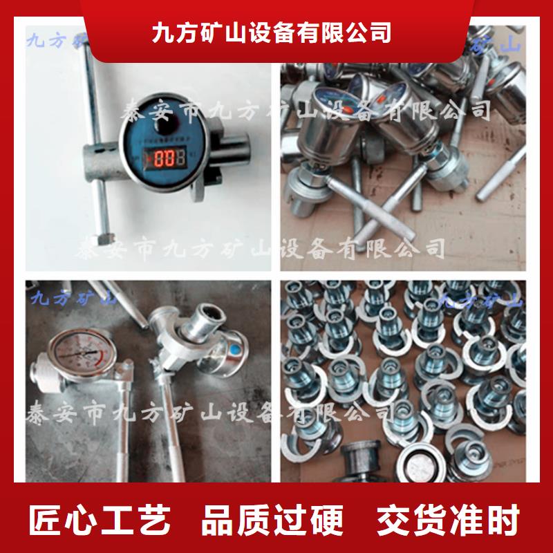 矿用锚杆应力传感器视频-莲花|湘东|景德镇|新余|宜春|赣州|九江矿用锚杆应力传感器批发货源-九方矿山设备(萍乡市分公司)