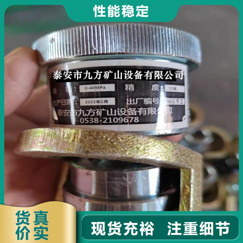 矿用锚杆应力传感器视频-莲花|湘东|景德镇|新余|宜春|赣州|九江矿用锚杆应力传感器批发货源-九方矿山设备(萍乡市分公司)