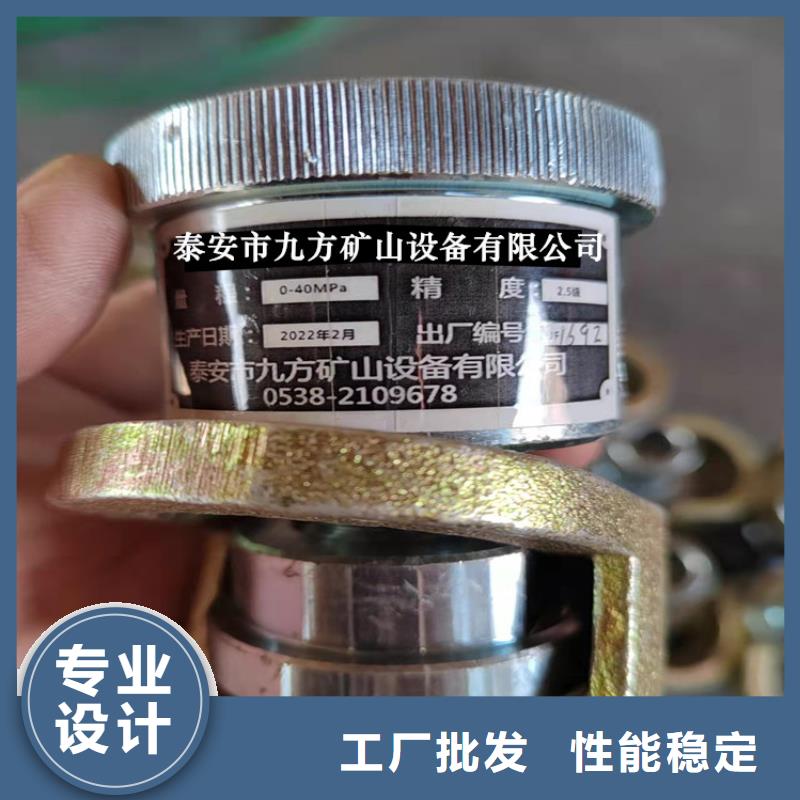 矿用锚杆应力传感器视频-莲花|湘东|景德镇|新余|宜春|赣州|九江矿用锚杆应力传感器批发货源-九方矿山设备(萍乡市分公司)