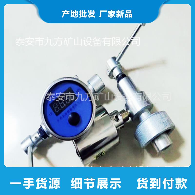 矿用锚杆应力传感器视频-莲花|湘东|景德镇|新余|宜春|赣州|九江矿用锚杆应力传感器批发货源-九方矿山设备(萍乡市分公司)