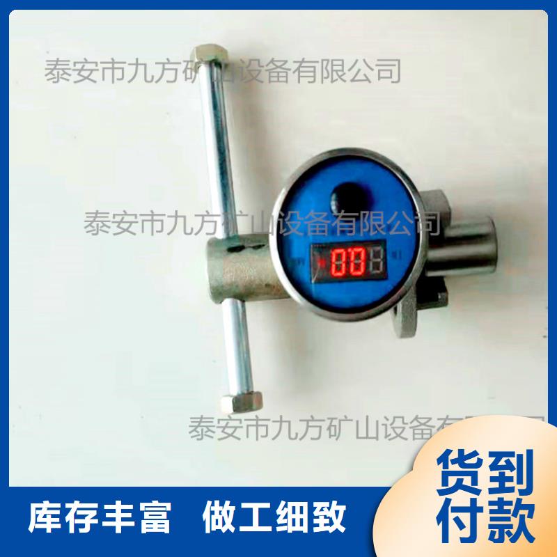 矿用锚杆应力传感器视频-莲花|湘东|景德镇|新余|宜春|赣州|九江矿用锚杆应力传感器批发货源-九方矿山设备(萍乡市分公司)