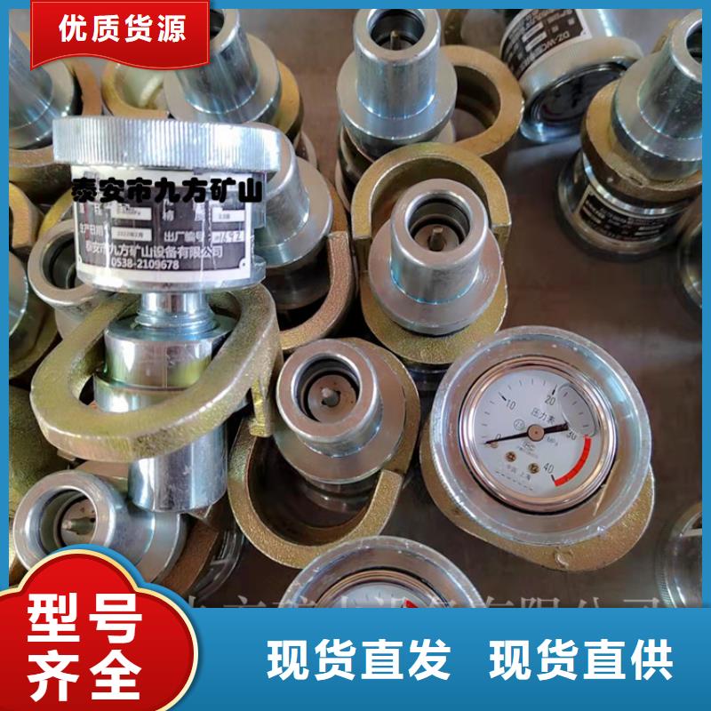 矿用锚杆应力传感器视频-洱源|鹤庆|昆明|德宏|丽江|楚雄|普洱矿用锚杆应力传感器诚信商家-九方矿山设备(大理市分公司)