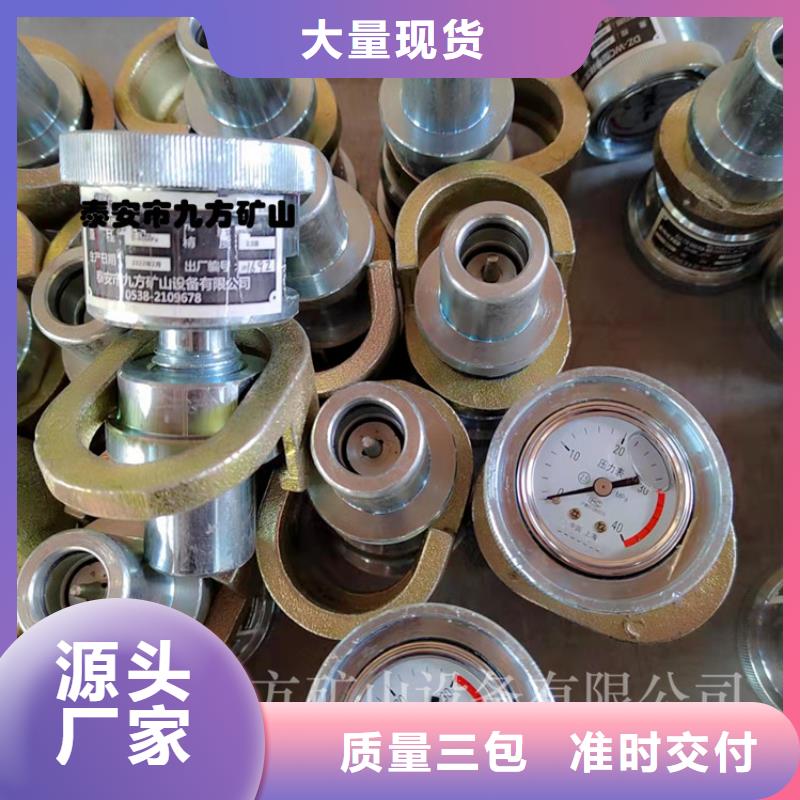 矿用锚杆应力传感器视频-矿用锚杆应力传感器(九方)覆盖地域四川省凉山市昭觉|宁南|广元|南充|阿坝|自贡|资阳|眉山
