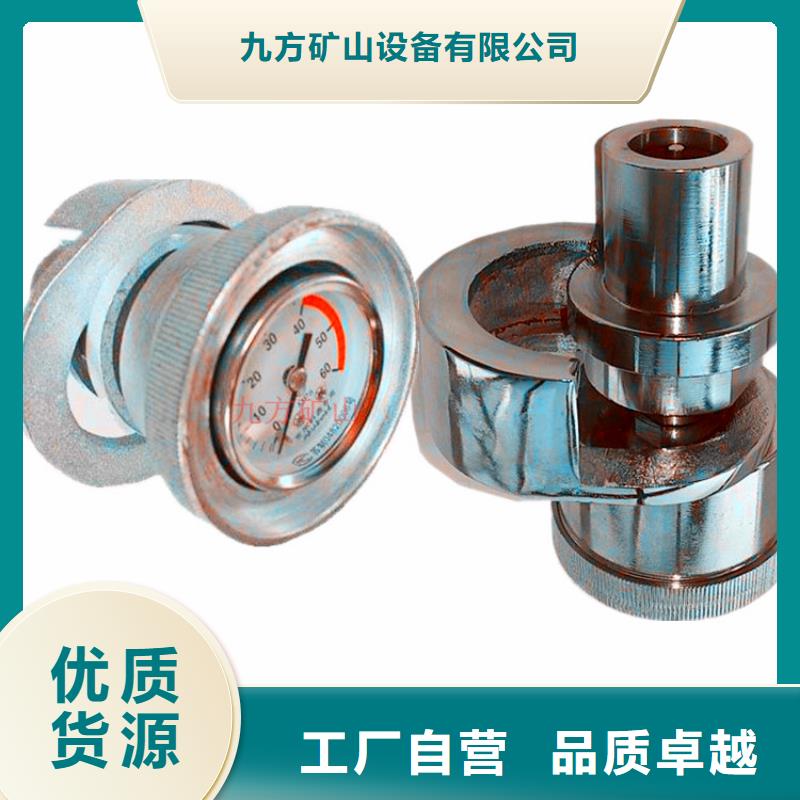 矿用锚杆应力传感器视频-矿用锚杆应力传感器(九方)覆盖地域四川省凉山市昭觉|宁南|广元|南充|阿坝|自贡|资阳|眉山