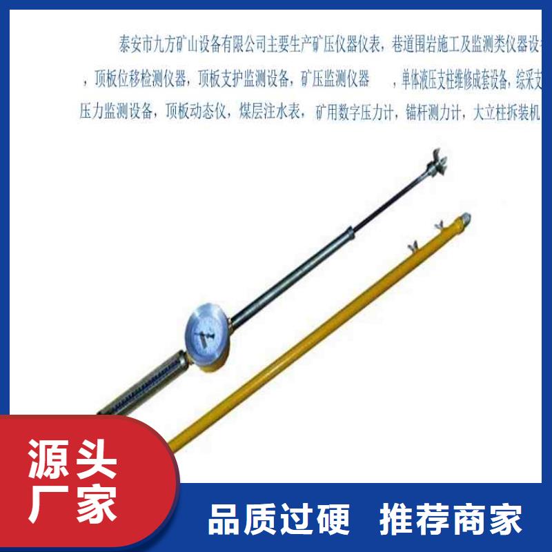顶板动态仪_【煤层注水表】厂家直销售后完善当地制造商