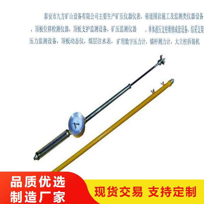 顶板动态仪_拆柱机专业供货品质管控