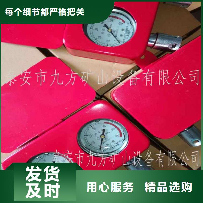 矿用锚杆应力传感器视频-矿用锚杆应力传感器-九方矿山设备(遵义市分公司)服务区域红花岗|余庆|黔西南|贵阳|铜仁|六盘水|安顺|黔东南
