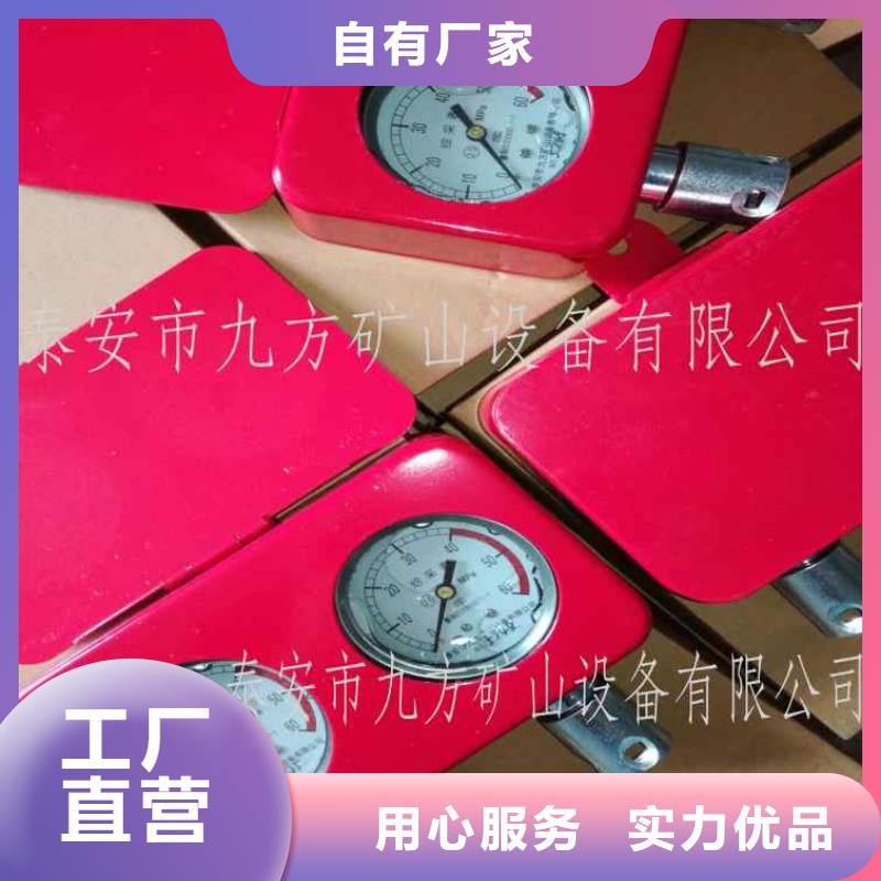 矿用锚杆应力传感器视频-矿用锚杆应力传感器-九方矿山设备(衡水市分公司)服务区域枣强|景县|唐山|保定|邯郸|邢台