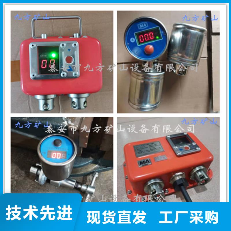 矿用锚杆应力传感器视频-矿用锚杆应力传感器-九方矿山设备(遵义市分公司)服务区域红花岗|余庆|黔西南|贵阳|铜仁|六盘水|安顺|黔东南