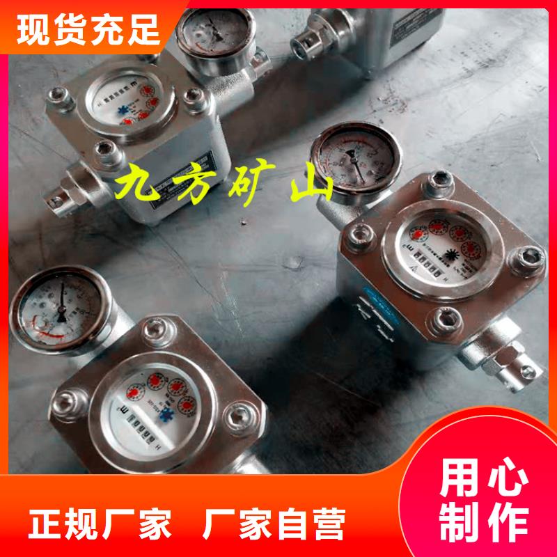 煤层注水表_顶板离层仪一手货源源头厂家
