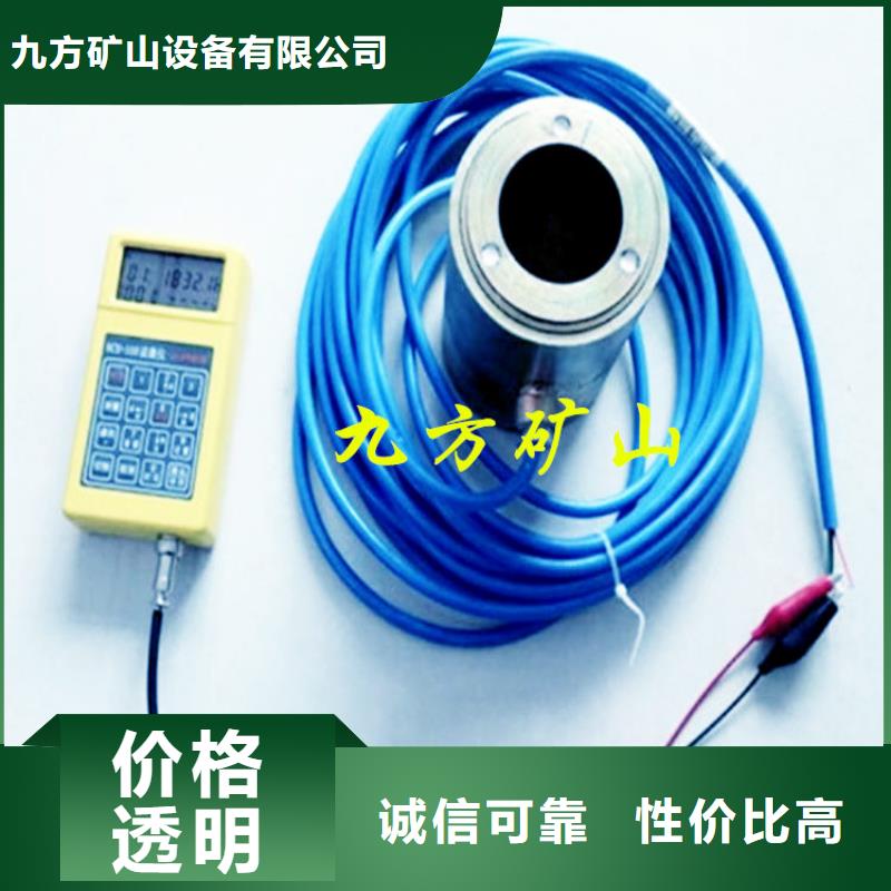 矿用锚杆应力传感器视频-甘南|平凉|白银|天水|陇南九方矿用锚杆应力传感器_ 九方矿山设备(嘉峪关市分公司)