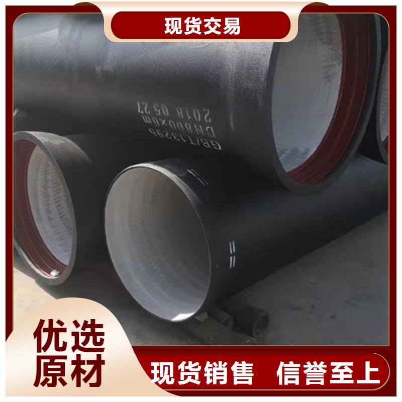 DN800球墨铸铁管国标品质放心
