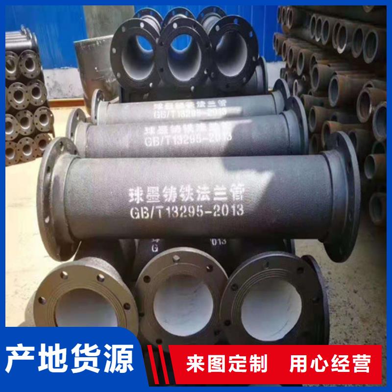 【 球墨铸铁管_DN80球墨铸铁货品齐全】|随县|广水|十堰|荆州|武汉|咸宁货源