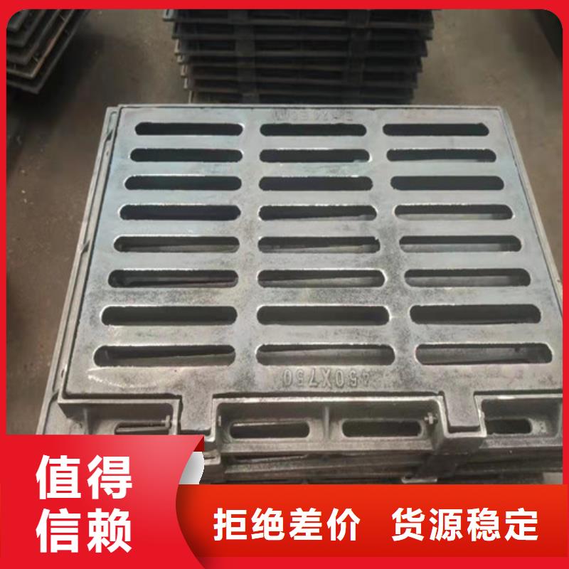 球墨铸铁水沟盖板篦子质量保证
