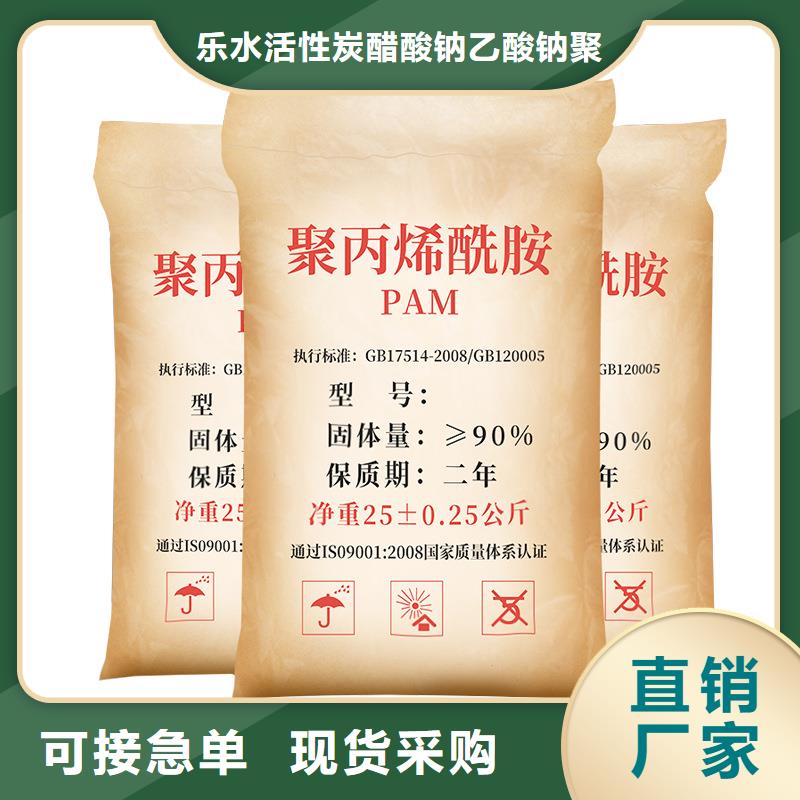 聚丙烯酰胺固体聚合硫酸铁细节之处更加用心