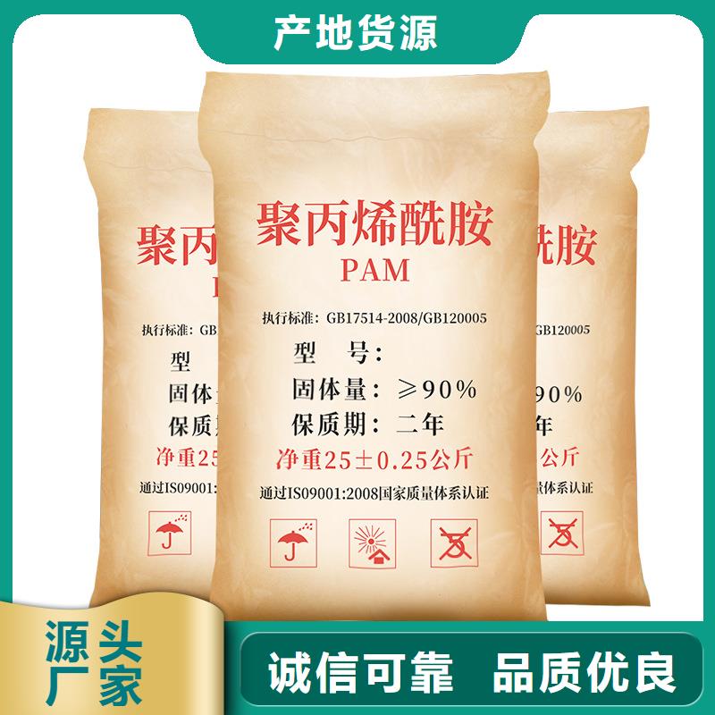 热卖焦化厂废水专用药剂聚丙烯酰胺-实体厂家