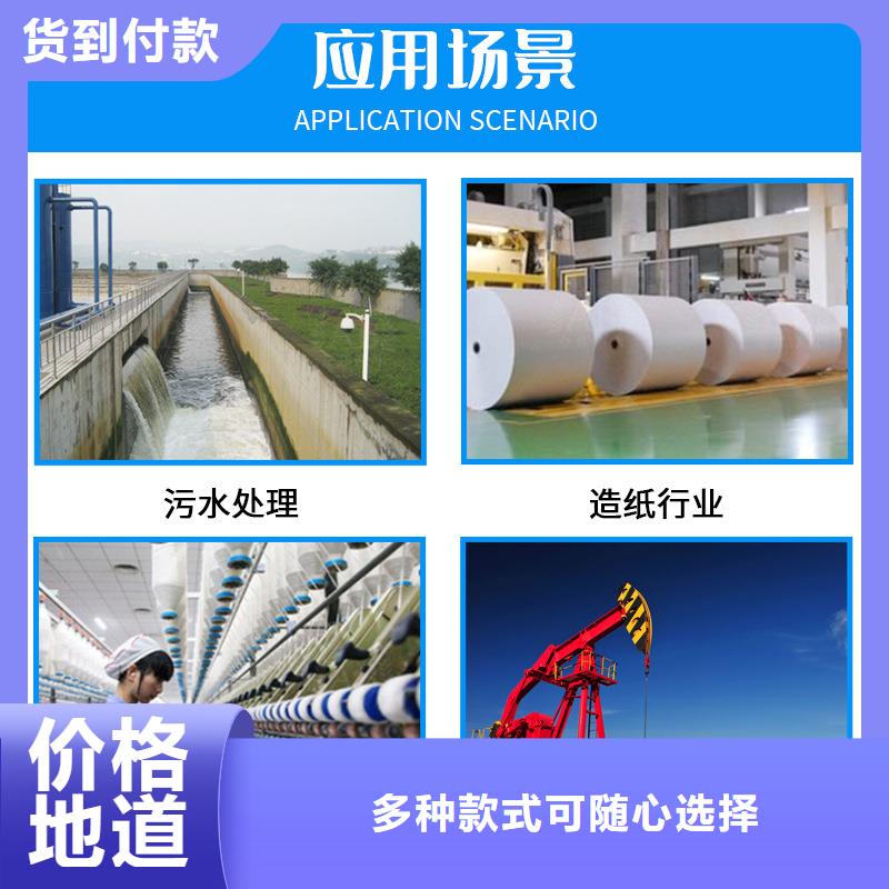 洗煤水专用药剂聚丙烯酰胺放心选