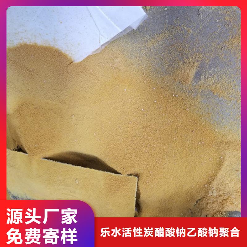 聚丙烯酰胺四水氯化亚铁自营品质有保障