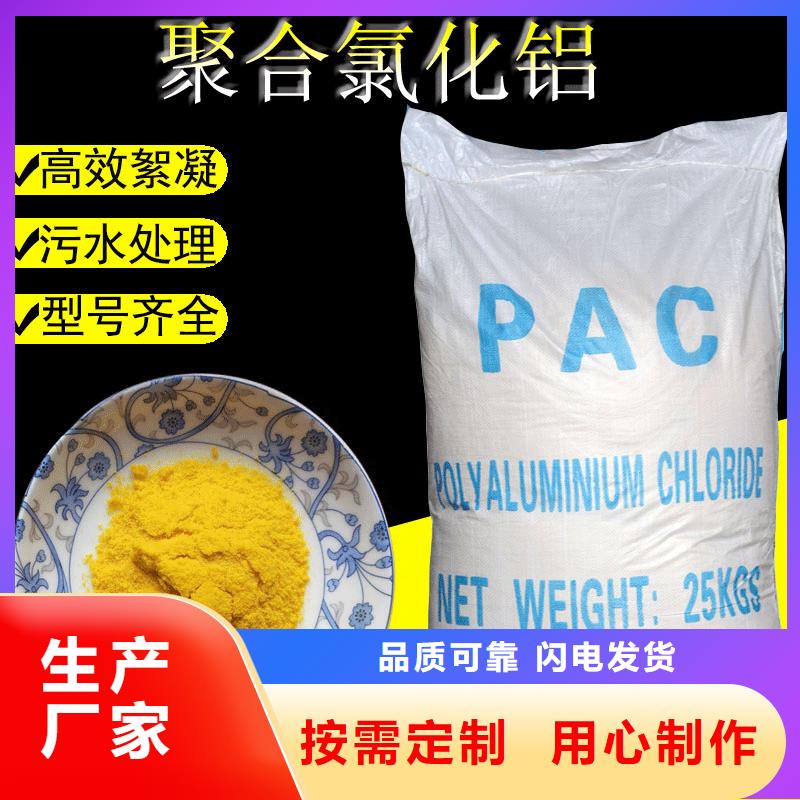 【 聚合氯化铝,聚合氯化铝厂家优选原材】|华蓥|岳池|德阳|资阳|凉山|眉山|巴中|宜宾|广元szmyb.com