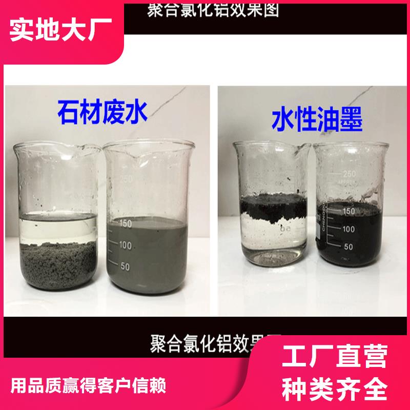 【 聚合氯化铝,聚合氯化铝厂家优选原材】|华蓥|岳池|德阳|资阳|凉山|眉山|巴中|宜宾|广元szmyb.com