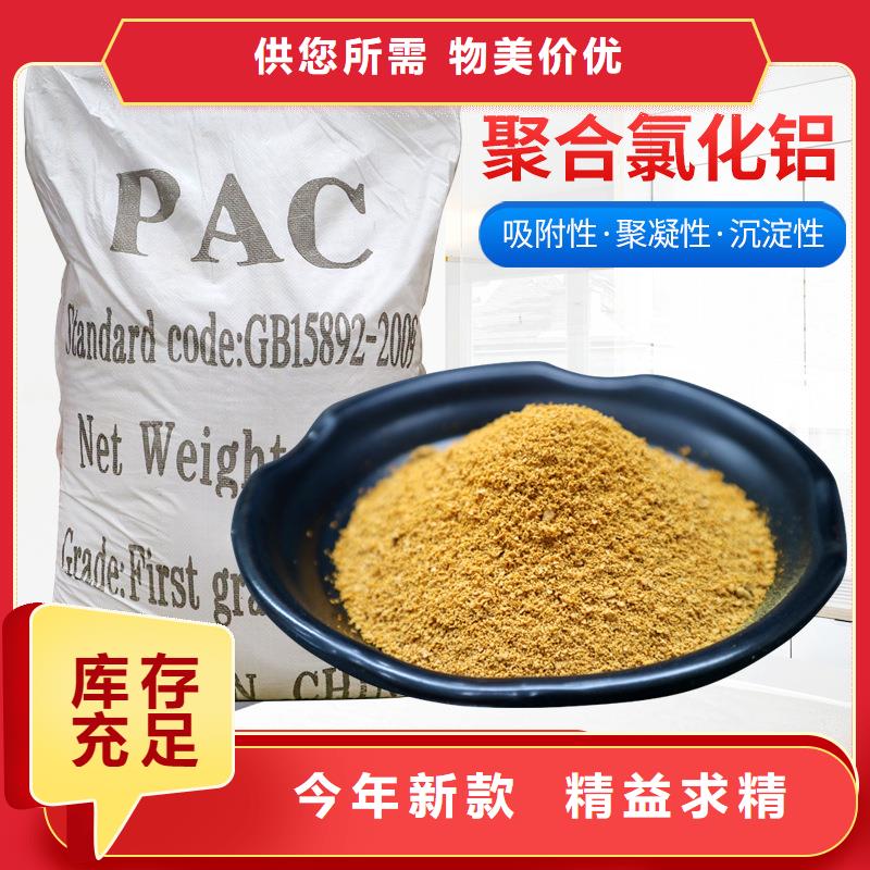 【聚合氯化铝聚丙烯酰胺厂家直发】
