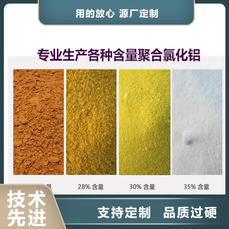 聚合氯化铝乙酸钠产品参数