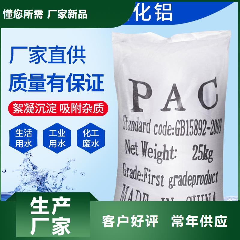 聚合氯化铝聚丙烯酰胺值得信赖
