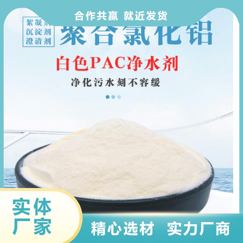 【聚合氯化铝聚丙烯酰胺厂家直发】
