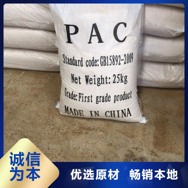 【 聚合氯化铝,聚合氯化铝厂家优选原材】|华蓥|岳池|德阳|资阳|凉山|眉山|巴中|宜宾|广元szmyb.com
